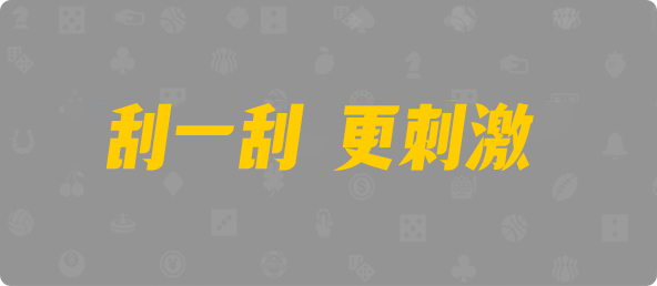 加拿大2.8,预测,在线,加拿大pc2.8预测,在线预测,加拿大2.8 PC查询结果预测,加拿大2.8在线,加拿大2.8在线预测,组合